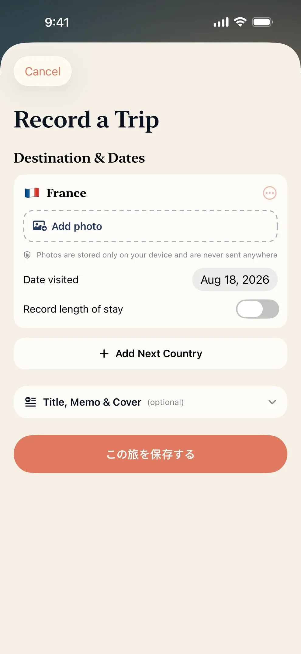 The record-a-trip form, for adding a destination, dates, and photos