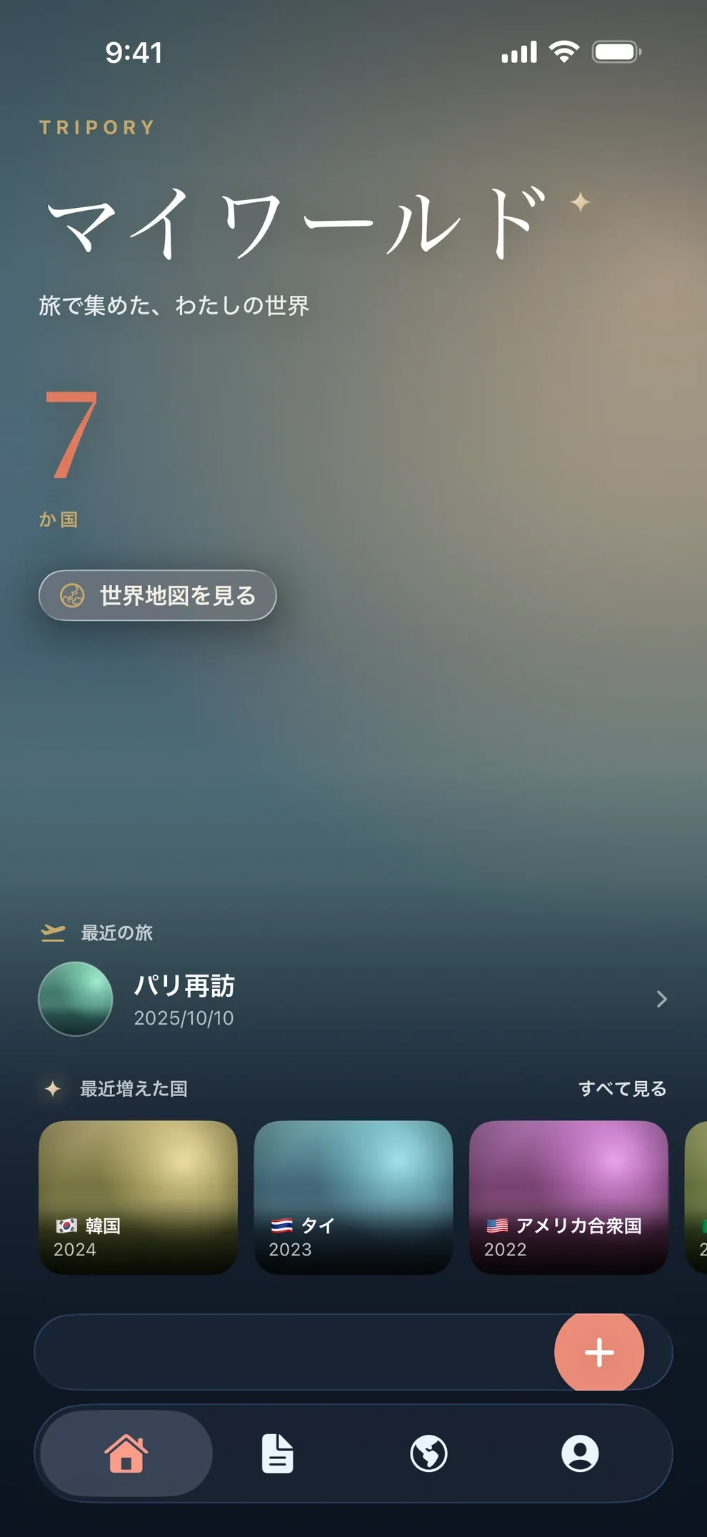 Triporyのマイワールド画面。旅で訪れた国と最近の旅、最近増えた国が表示されている